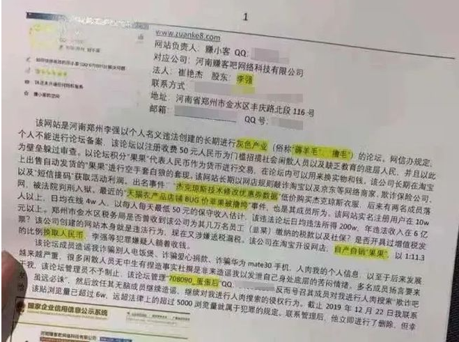 全网最大羊毛党论坛突然再度关闭维护！网友感叹副业没有了！(图5)