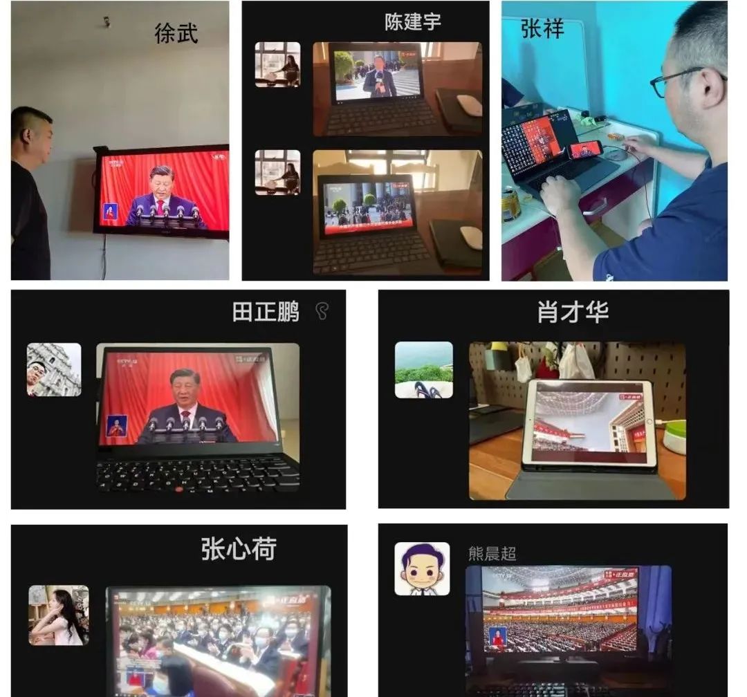 通联支付全体党员认真收听收看 党的二十大开幕盛况(图6) 通联支付全体党员认真收听收看 党的二十大开幕盛况(图6)