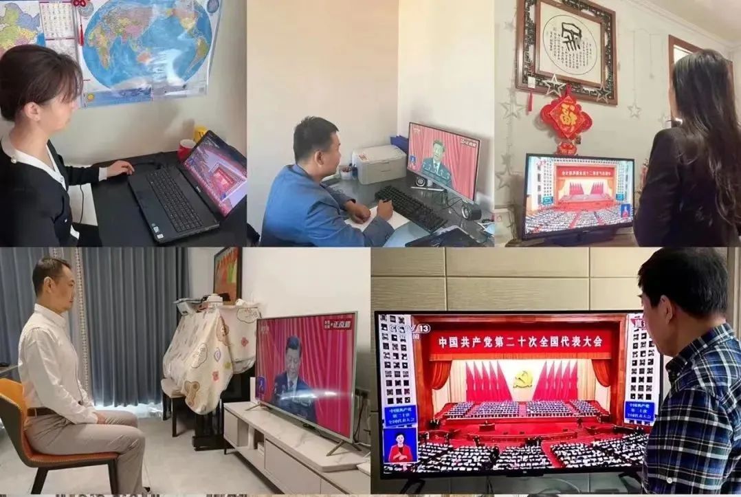 通联支付全体党员认真收听收看 党的二十大开幕盛况(图5) 通联支付全体党员认真收听收看 党的二十大开幕盛况(图5)