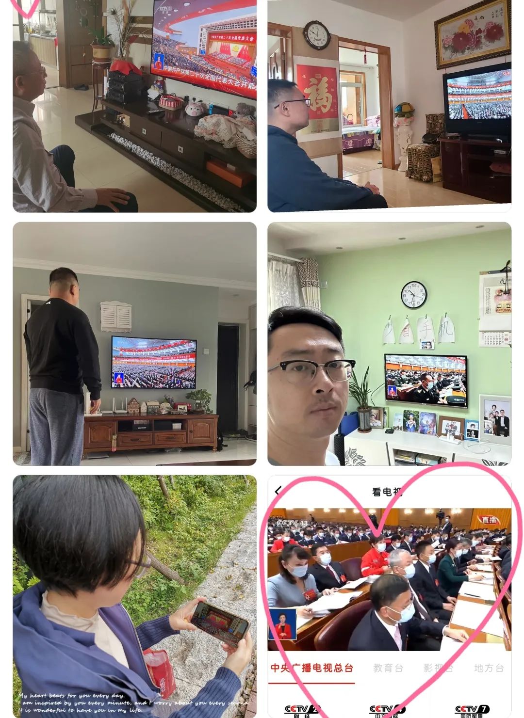 通联支付全体党员认真收听收看 党的二十大开幕盛况(图10) 通联支付全体党员认真收听收看 党的二十大开幕盛况(图10)