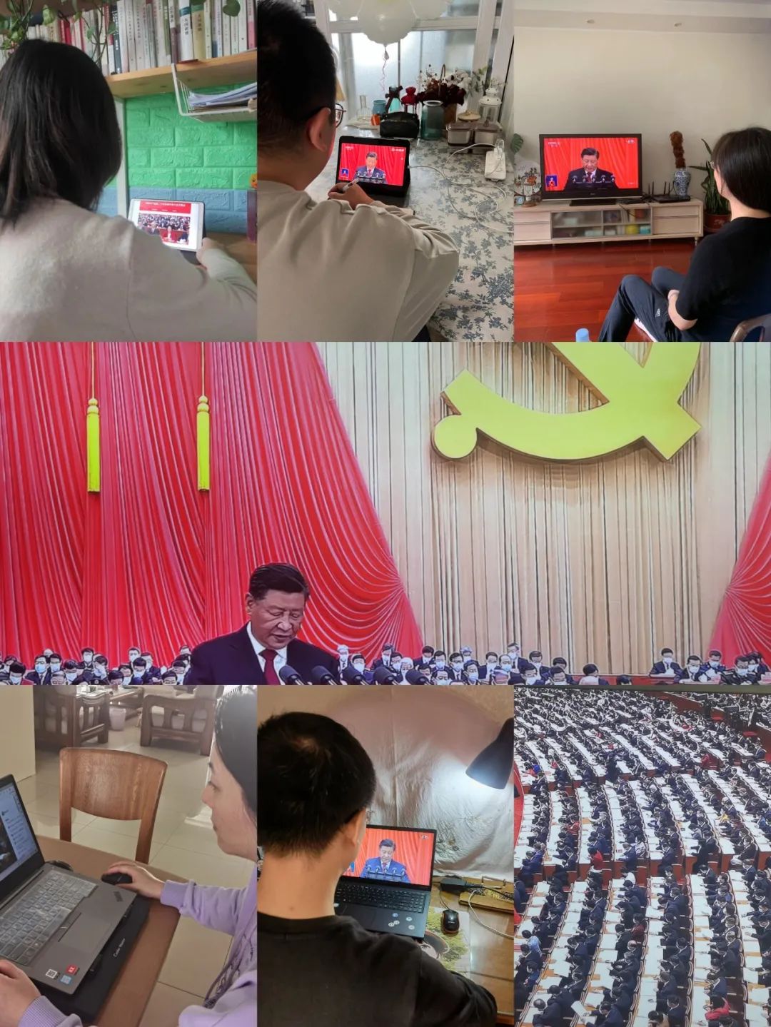 通联支付全体党员认真收听收看 党的二十大开幕盛况(图13) 通联支付全体党员认真收听收看 党的二十大开幕盛况(图13)
