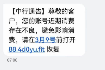 海科融通为您分享常见的网络安全风险及防范措施(图1) 海科融通为您分享常见的网络安全风险及防范措施(图1)