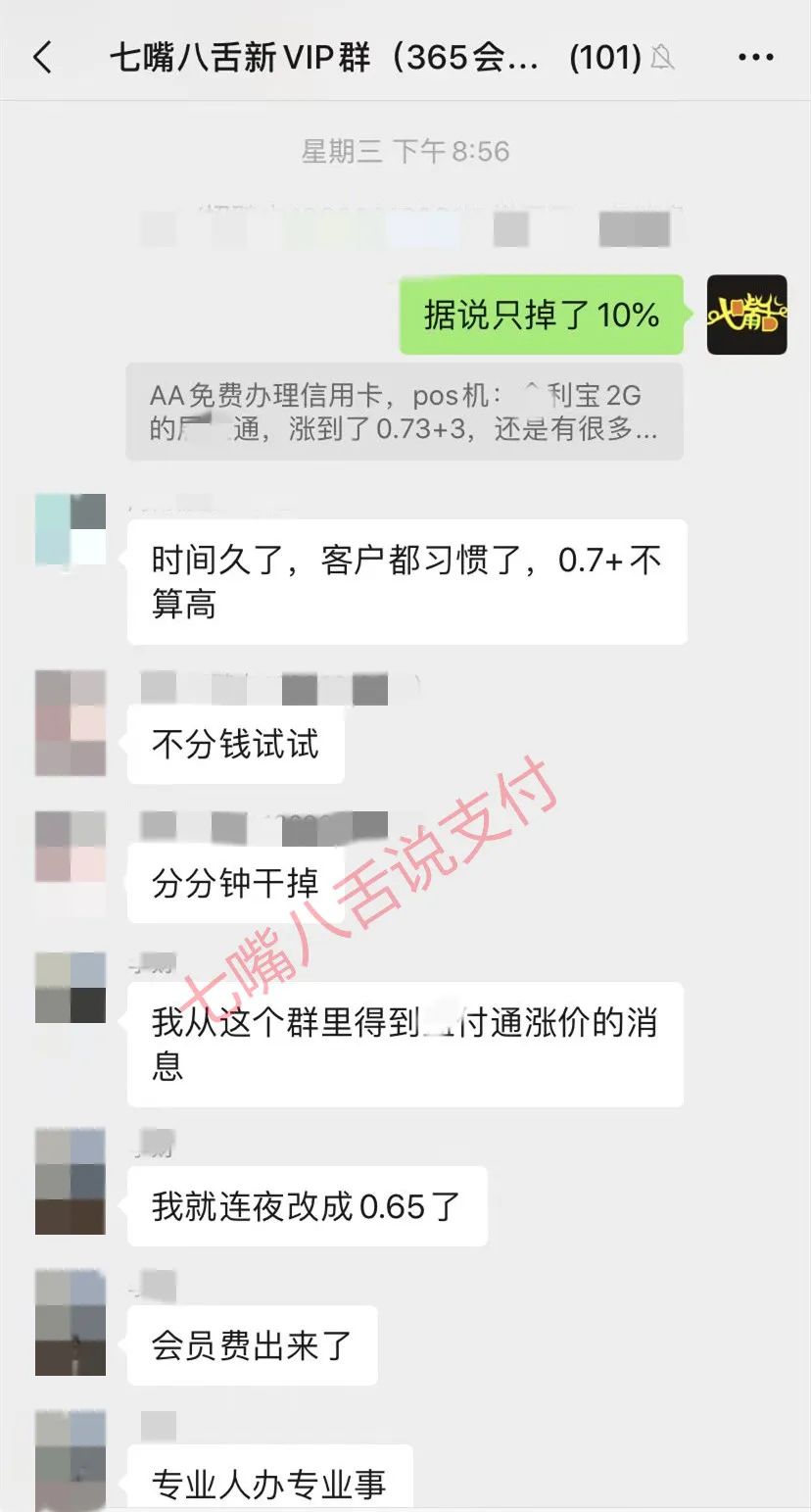 网传多家操盘方拟涨价2%+3 代理商到底该何去何从？(图5)