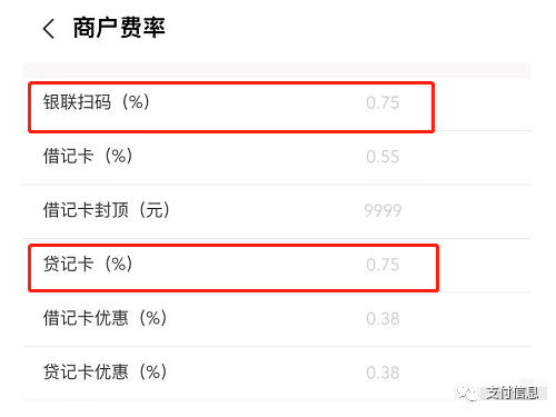 盛付通涨价已揭晓!部分产品未涨!附应对方法!(图1) 盛付通涨价已揭晓!部分产品未涨!附应对方法!(图1)