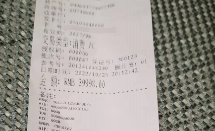 乐刷费率疯涨万200+3，卡乐宝POS机已确定涨价，乐刷用户赶紧停用