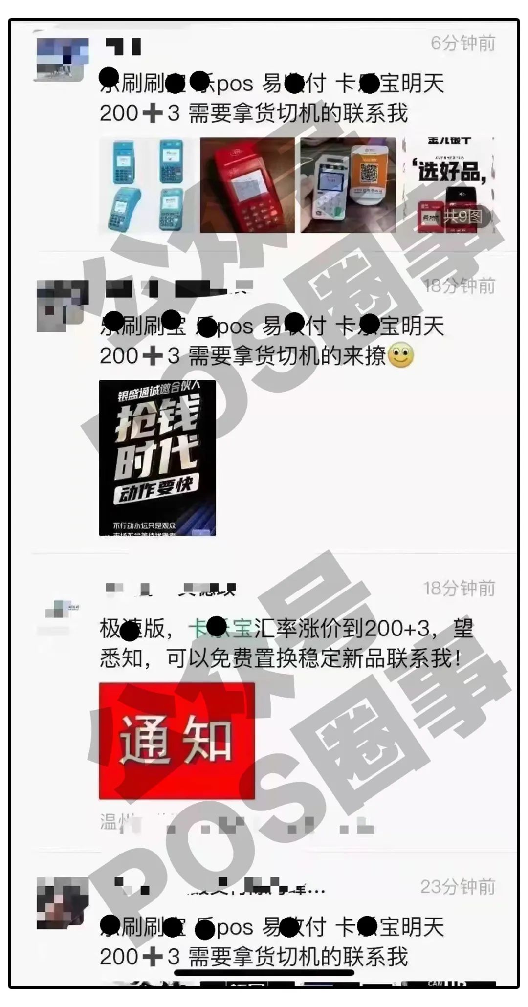 支付界又一“天花板” X刷、多款产品 费率涨至万200+3(图3)