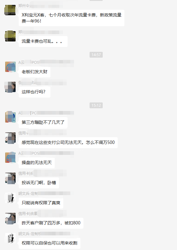 合利宝元宇客被爆难回本！突改政策！一年收2次流量费！(图4)