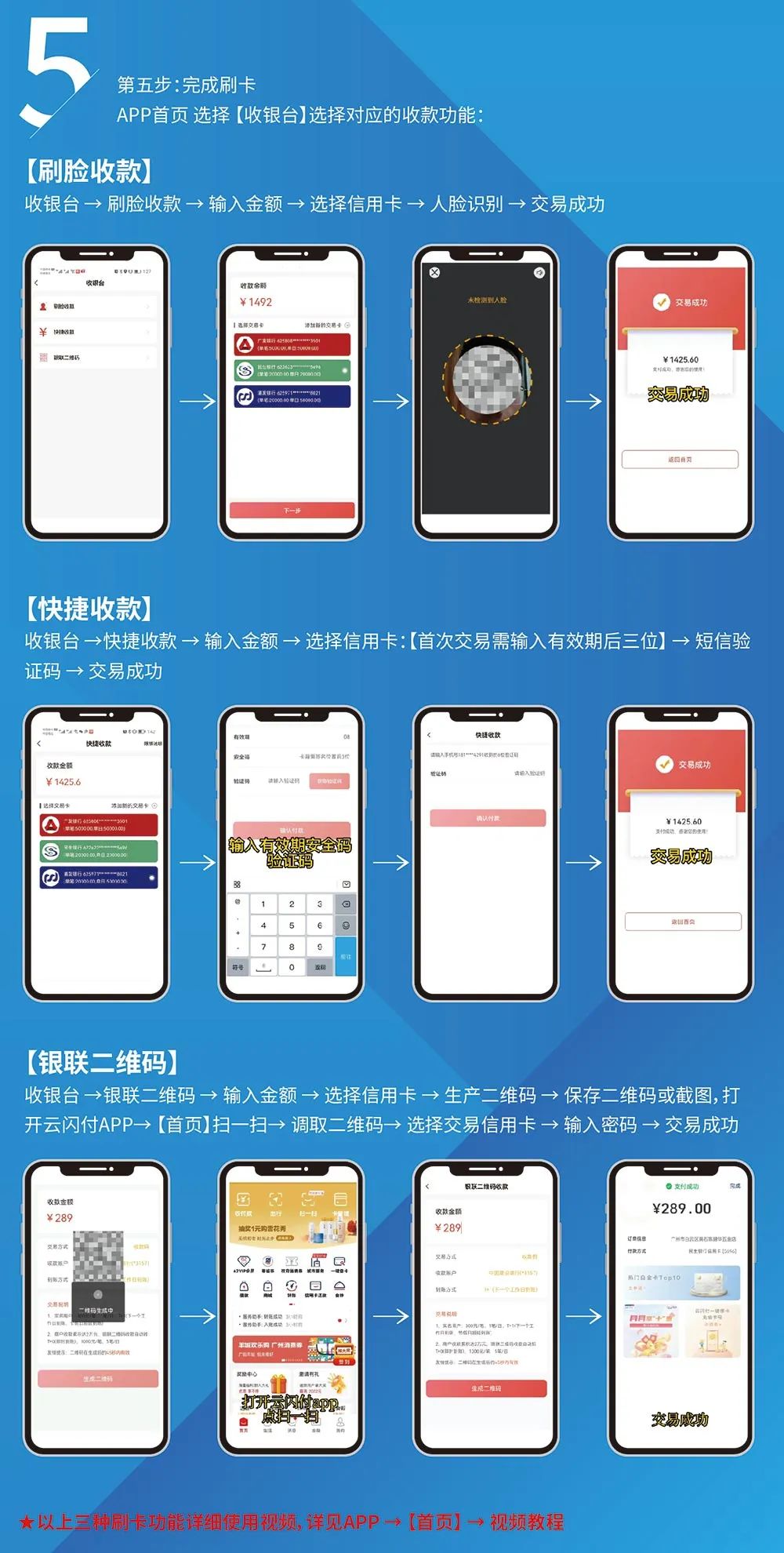 大嘉购PLUS注册及手机POS新版介绍(图3)
