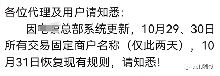 XX今天的交易都固定商户,提前体验一机一码?(图2) XX今天的交易都固定商户,提前体验一机一码?(图2)