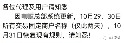 XX今天的交易都固定商户，提前体验一机一码？(图2)