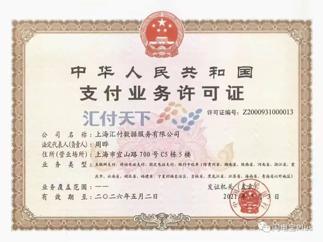 费率低至0.6%,星云付电签免费送!!!(图1) 费率低至0.6%,星云付电签免费送!!!(图1)
