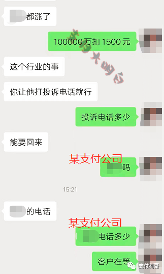 刷10万,扣了1500手续费,客户欲哭无泪(图1) 刷10万,扣了1500手续费,客户欲哭无泪(图1)