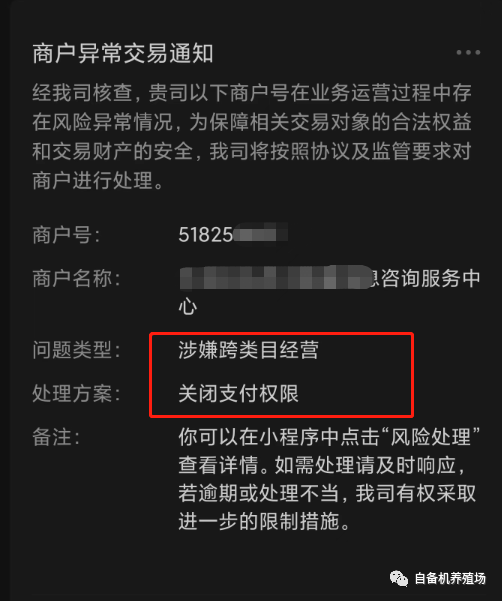 最近，支付宝风控又严了吗？(图4)