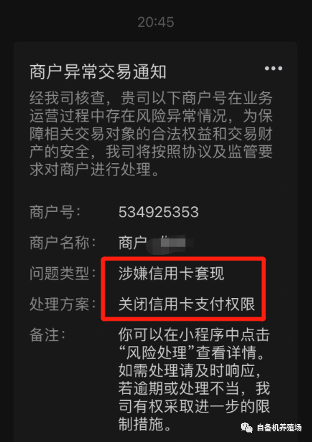 最近，支付宝风控又严了吗？(图3)