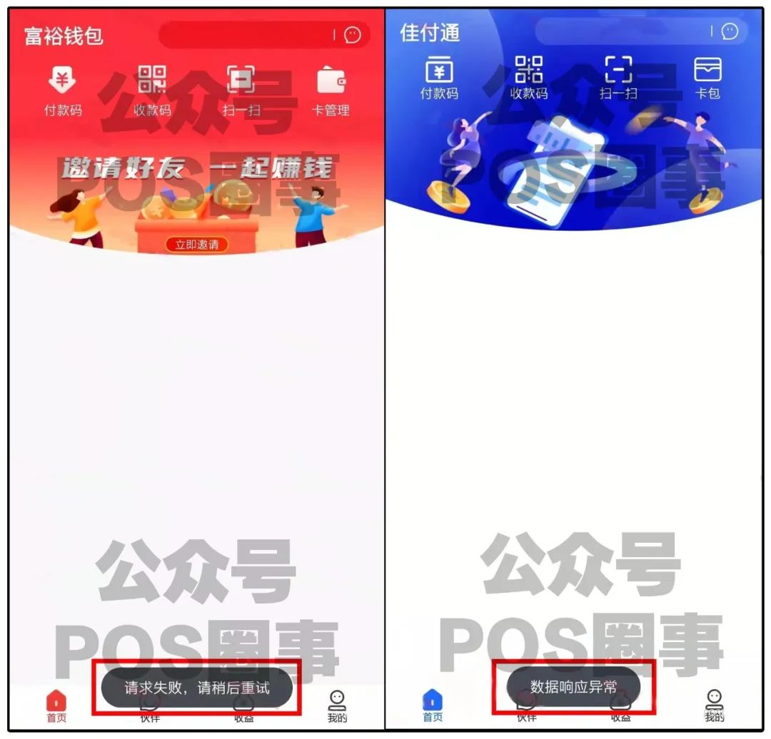 突发:无卡平台.X付通.X裕钱包、系统升级 暂停服务(图2) 突发:无卡平台.X付通.X裕钱包、系统升级 暂停服务(图2)