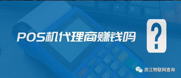 Pos代理商蜂拥而至2.0模式!难道2.0模式就不会涨价了吗?(图3) Pos代理商蜂拥而至2.0模式!难道2.0模式就不会涨价了吗?(图3)