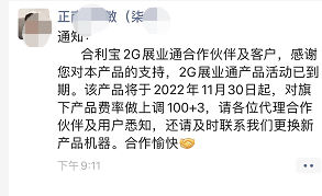 多大佬发声合利宝涨价100+3!官网暂无回应!(图1) 多大佬发声合利宝涨价100+3!官网暂无回应!(图1)