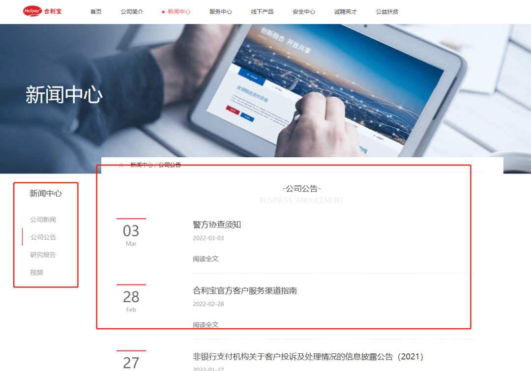 多大佬发声合利宝涨价100+3!官网暂无回应!(图4) 多大佬发声合利宝涨价100+3!官网暂无回应!(图4)