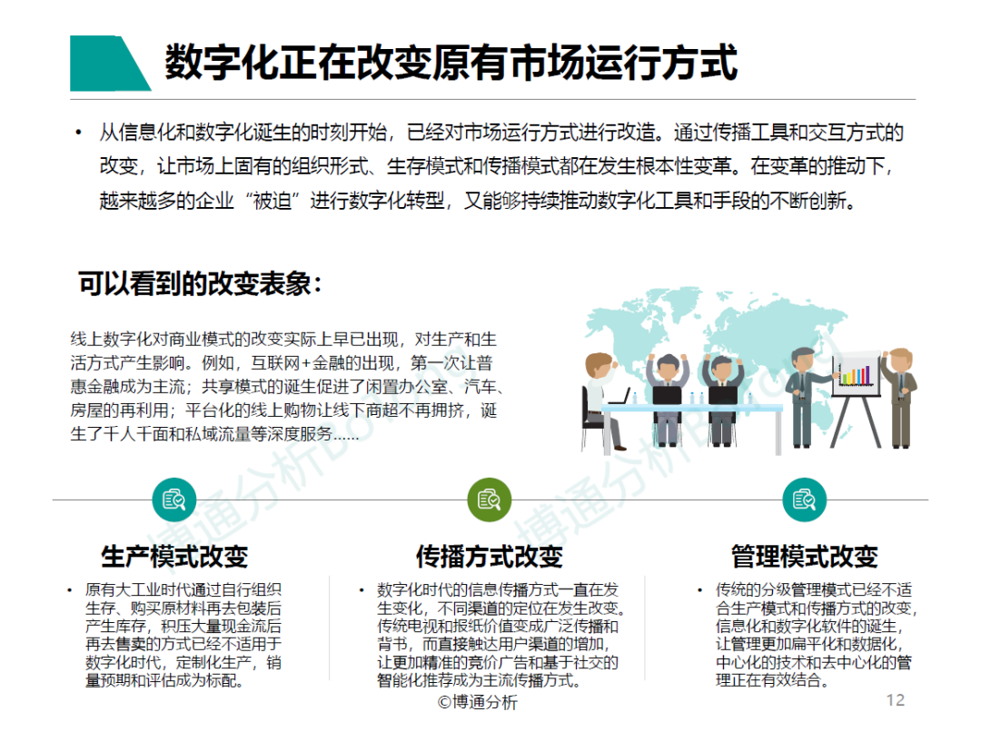 《支付行业企业数字化服务专题分析2022》发布,汇付“斗拱”案例再获认可(图2) 《支付行业企业数字化服务专题分析2022》发布,汇付“斗拱”案例再获认可(图2)