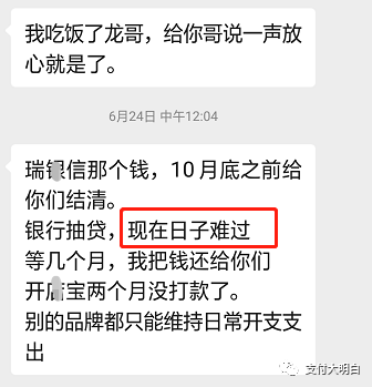 【悲剧】做POS机房子都抵押了，我要退出支付行业，欠你的钱一毛钱都不给了(图2)