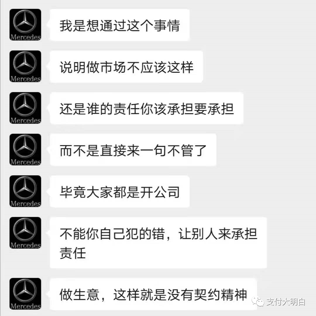 【悲剧】做POS机房子都抵押了，我要退出支付行业，欠你的钱一毛钱都不给了(图8)