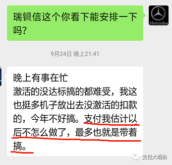 【悲剧】做POS机房子都抵押了，我要退出支付行业，欠你的钱一毛钱都不给了(图4)