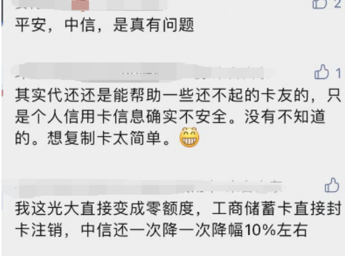 持卡人留意:官方出手,“套现”将被禁止,“以卡养卡”不行了(图3) 持卡人留意:官方出手,“套现”将被禁止,“以卡养卡”不行了(图3)
