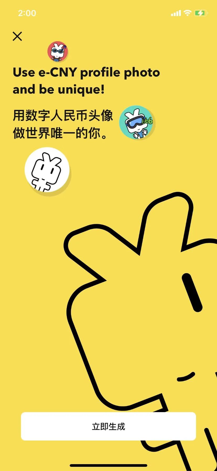 斗拱说 · 12月 | 汇付荣获WRE年度最佳营销数字化标杆奖、“斗拱”案例获认可、数字人民币红包功能来袭……(图7) 斗拱说 · 12月 | 汇付荣获WRE年度最佳营销数字化标杆奖、“斗拱”案例获认可、数字人民币红包功能来袭……(图7)