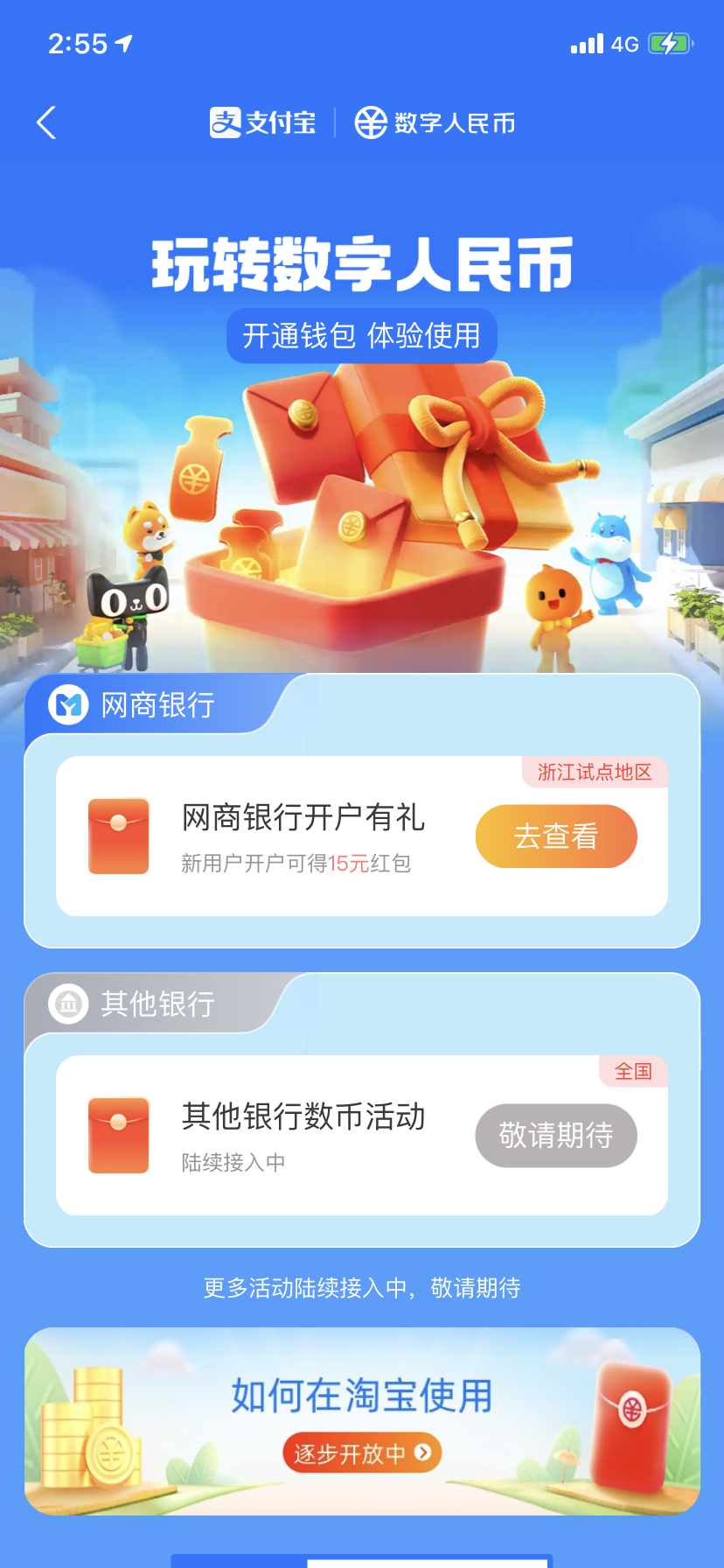 斗拱说 · 12月 | 汇付荣获WRE年度最佳营销数字化标杆奖、“斗拱”案例获认可、数字人民币红包功能来袭……(图8) 斗拱说 · 12月 | 汇付荣获WRE年度最佳营销数字化标杆奖、“斗拱”案例获认可、数字人民币红包功能来袭……(图8)