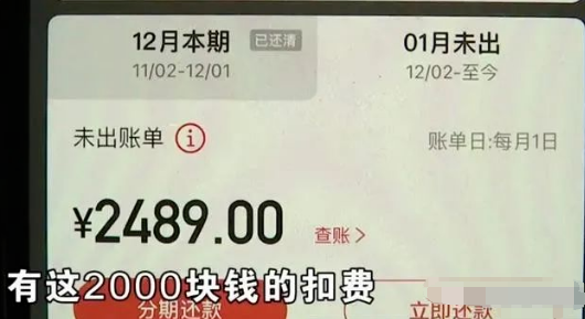 信用卡年费要2000元，接连扣费7年后男子才发现！(图2)