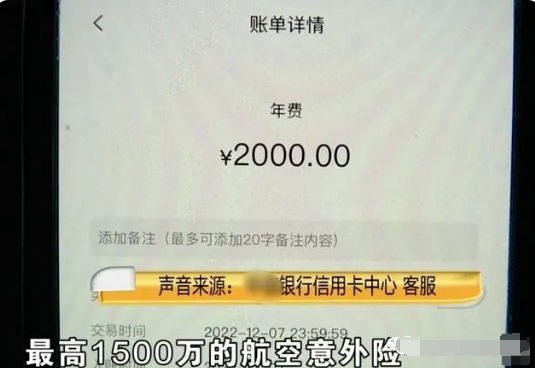 信用卡年费要2000元，接连扣费7年后男子才发现！(图3)