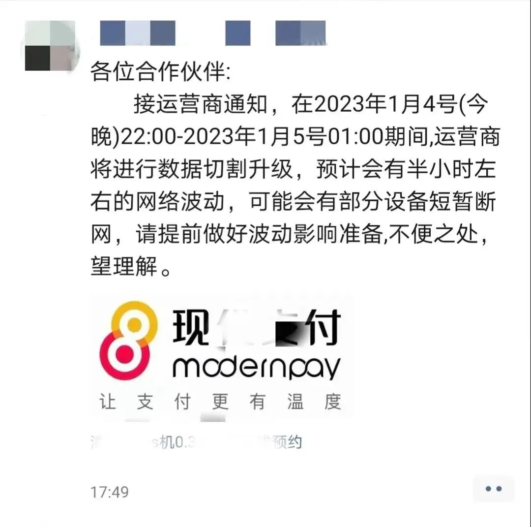 批量涨价！现X支付“多款”POS机费率上调至万200(图1)