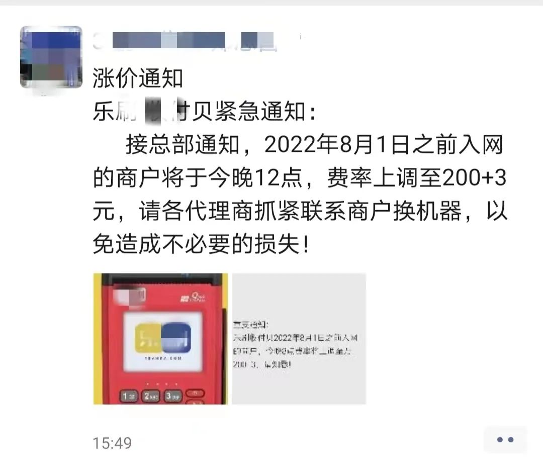 又来一个“大涨价”！X刷今晚涨价至万200+3…(图2)