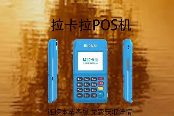 POS机不想用了怎么处理？(图1)