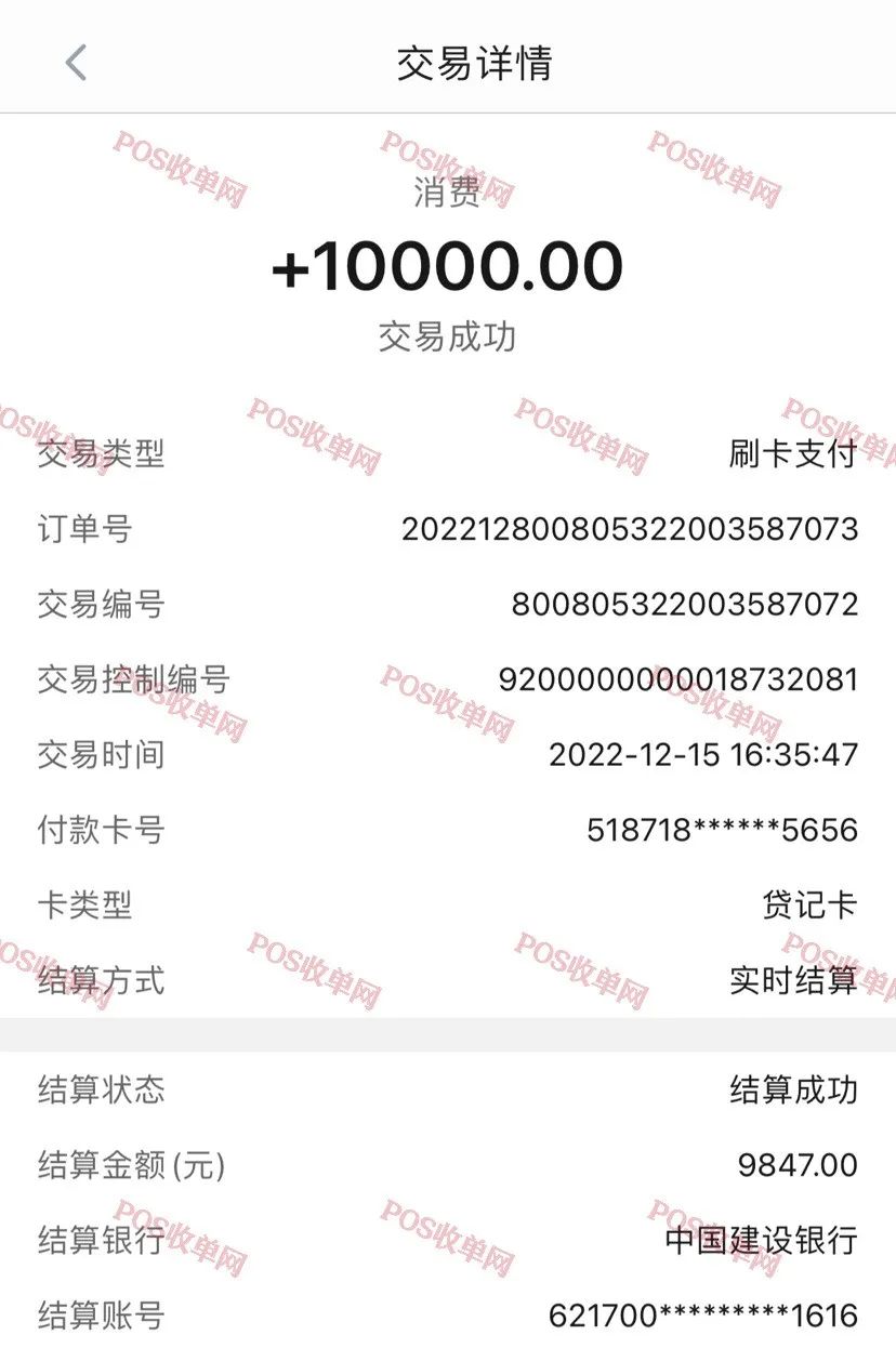 网曝X刷POS涨价超万150,引发用户投诉(图1) 网曝X刷POS涨价超万150,引发用户投诉(图1)