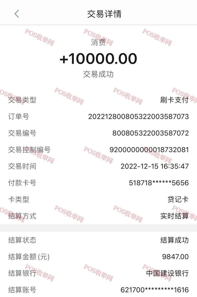 网曝X刷POS涨价超万150，引发用户投诉(图1)