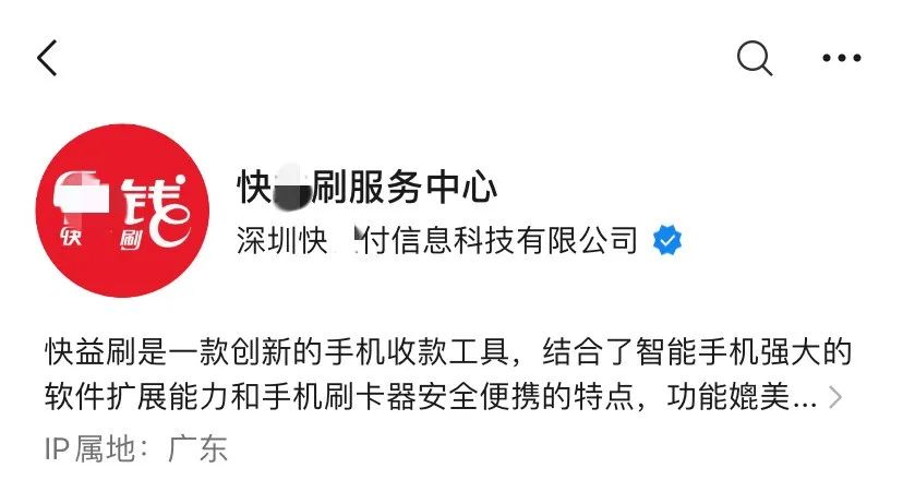 网曝X刷POS涨价超万150,引发用户投诉(图2) 网曝X刷POS涨价超万150,引发用户投诉(图2)