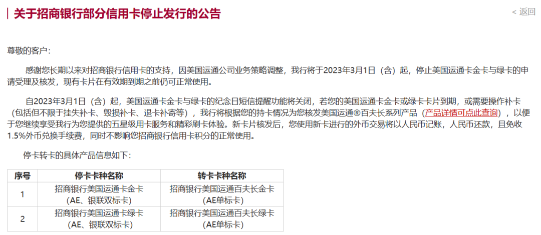 这家银行卡品牌通知:双标信用卡将停用!(图3) 这家银行卡品牌通知:双标信用卡将停用!(图3)