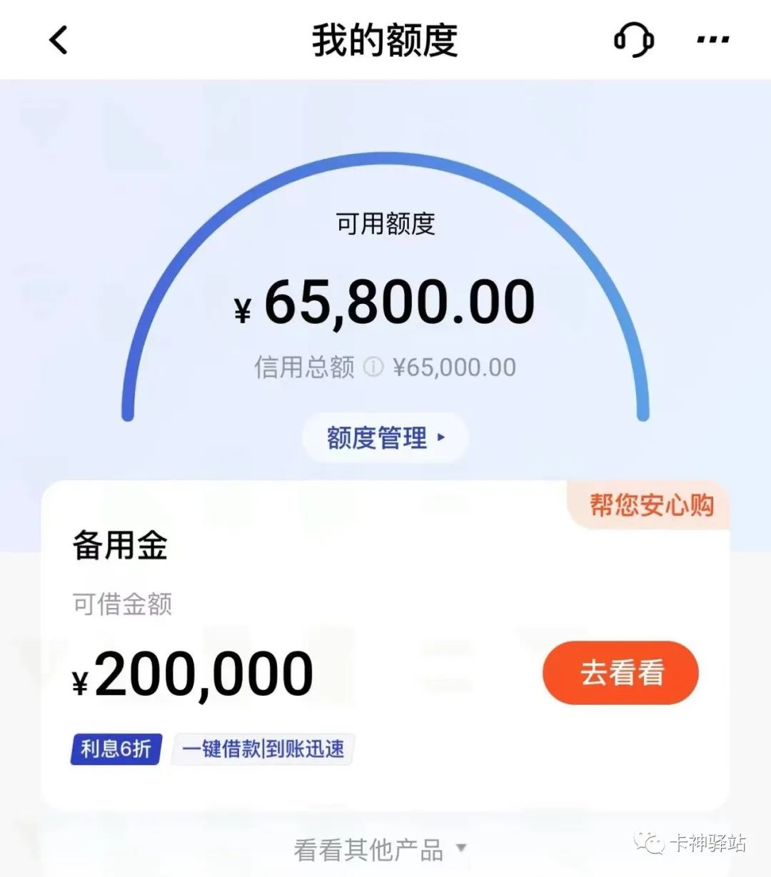 平安退800年费，曲线到6.5万额度(图1)