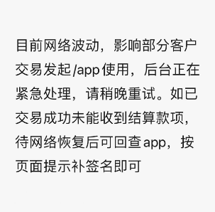 【突发】合利宝今日开大会！APP就出故障！无法交易截发文持续3小时之久！打脸！(图6)