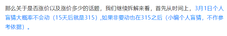 嘉联支付牌照恢复审查 传闻将成功续展…(图5)