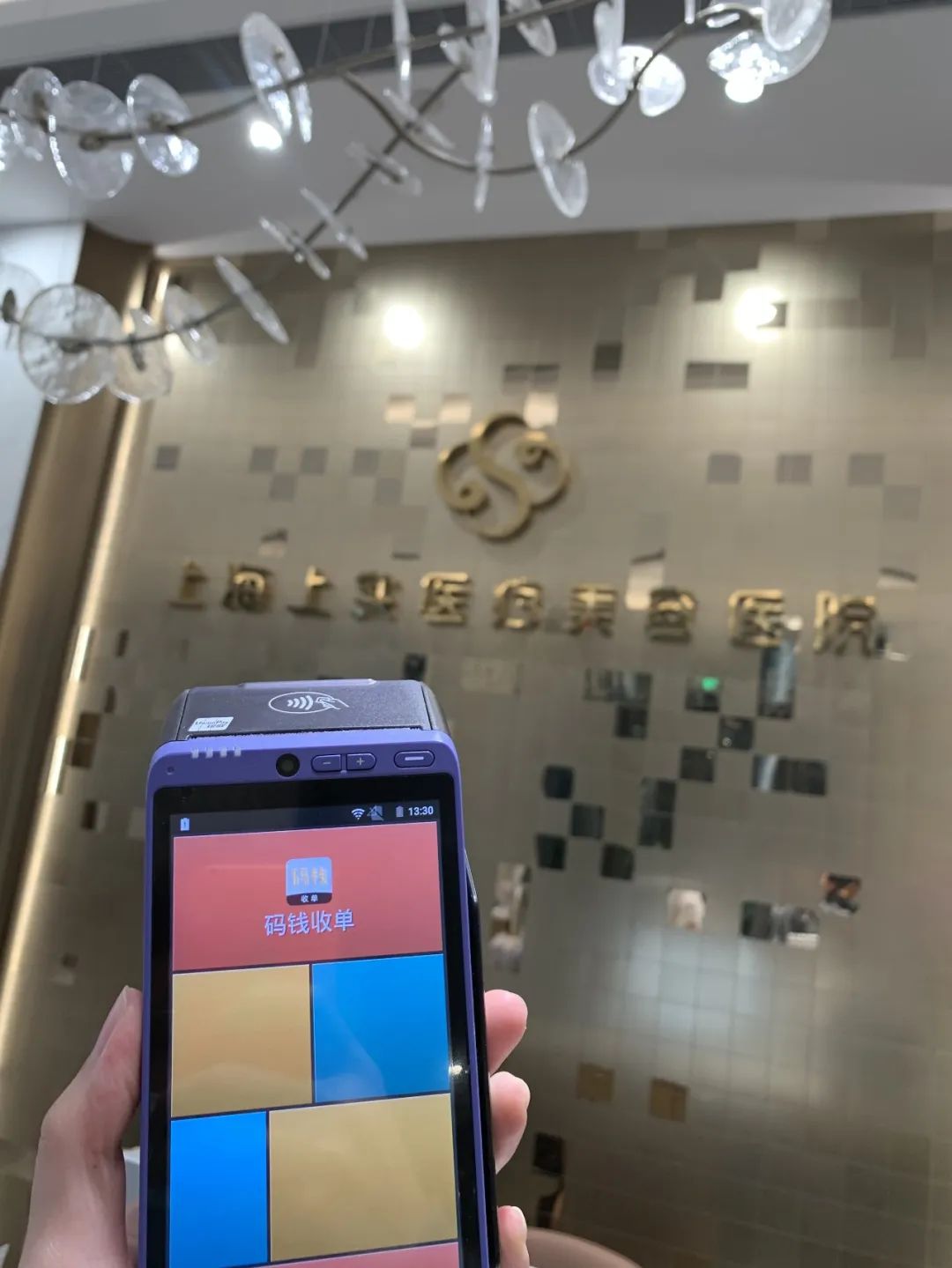 牵手上实医美,海科融通探索“支付+医美”新模式(图4) 牵手上实医美,海科融通探索“支付+医美”新模式(图4)