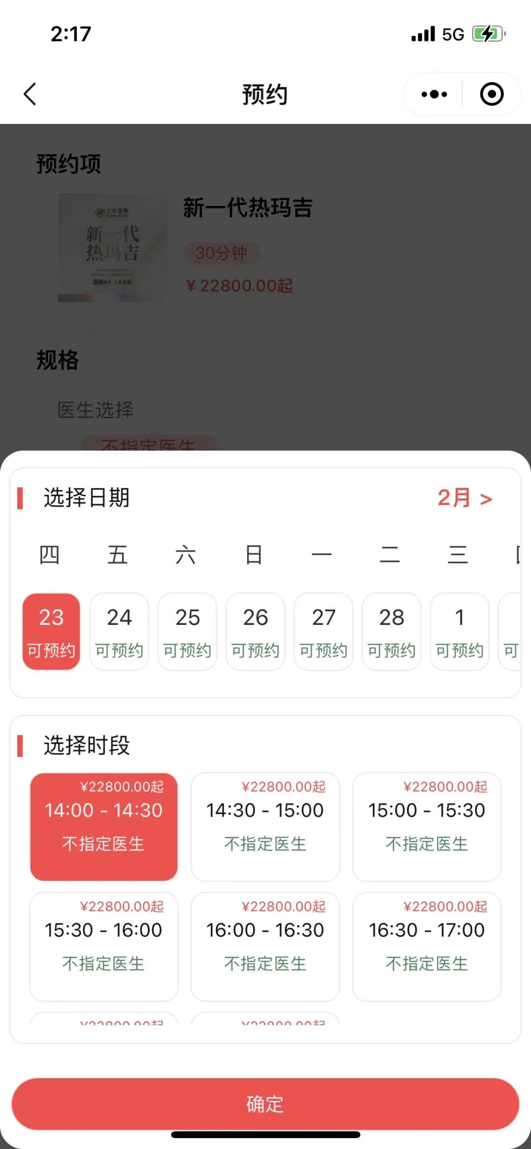 牵手上实医美,海科融通探索“支付+医美”新模式(图3) 牵手上实医美,海科融通探索“支付+医美”新模式(图3)