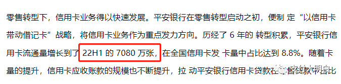 广发已有1.07亿张信用卡，平安银行7080万张，如何破平安广发？(图1)