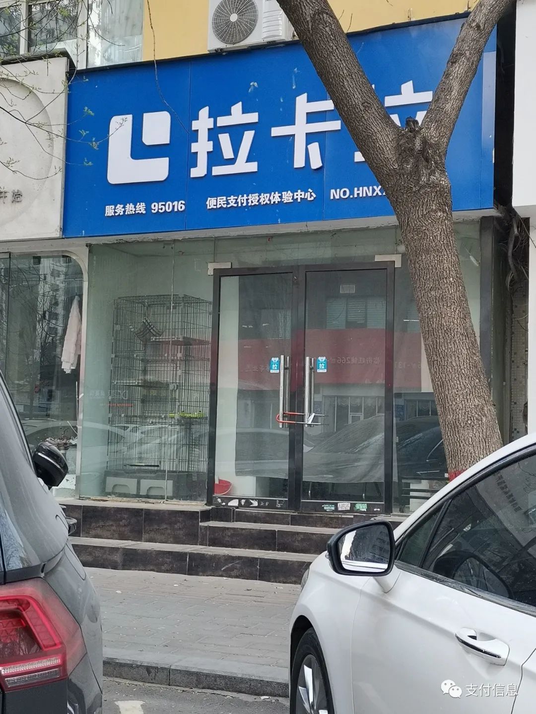 做支付千万不要盲目开POS机专卖店！(图1)