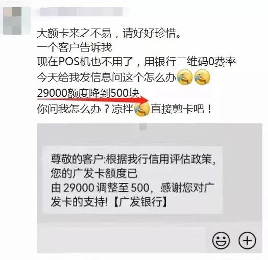 【风控升级】收款码严控信用卡套现，29000额度降至500！(图1)