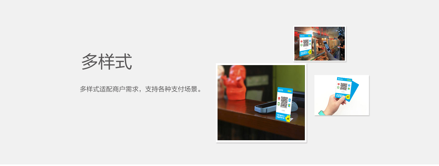 拉卡拉0.38%秒到收款码牌(图4) 拉卡拉收款码