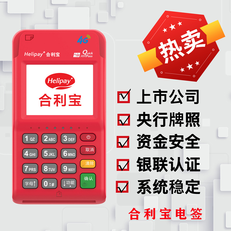  如何轻松办理POS机？一步一步教你掌握办理技巧！(图1)