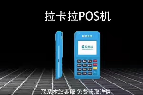 一位支付从业者的自白：POS成本谁来买单(图1)
