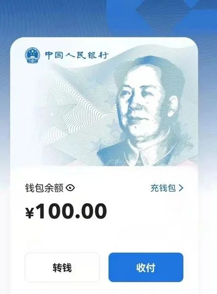 央行披露数字人民币最新数据【POS机办理网】